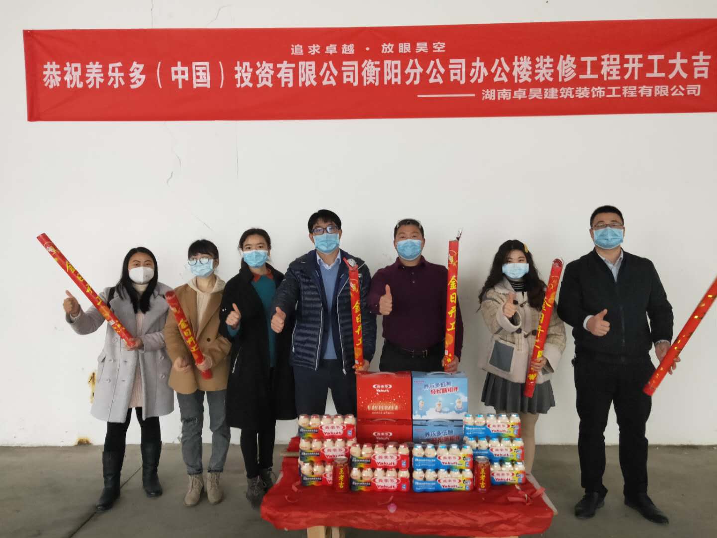 卓昊裝飾祝賀養樂多衡陽辦公室裝修開工大吉照片