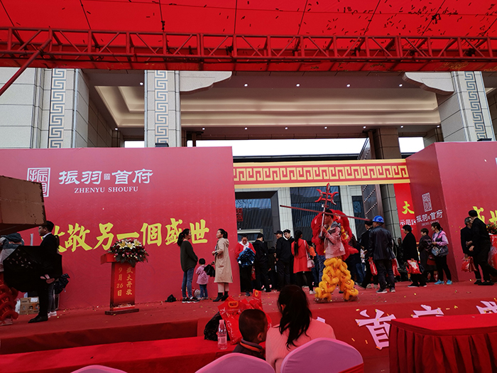 卓昊裝飾恭祝邵陽(yáng)振羽營(yíng)銷中心完滿開盤開放表演