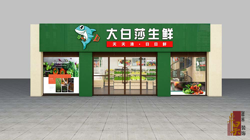長沙餐飲門店裝修公司大白莎生鮮｜蔬果生鮮店裝修設計效果案例效果圖