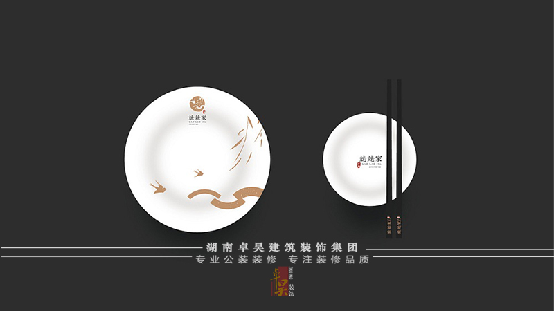 餐飲VI與空間設(shè)計(jì)效果3