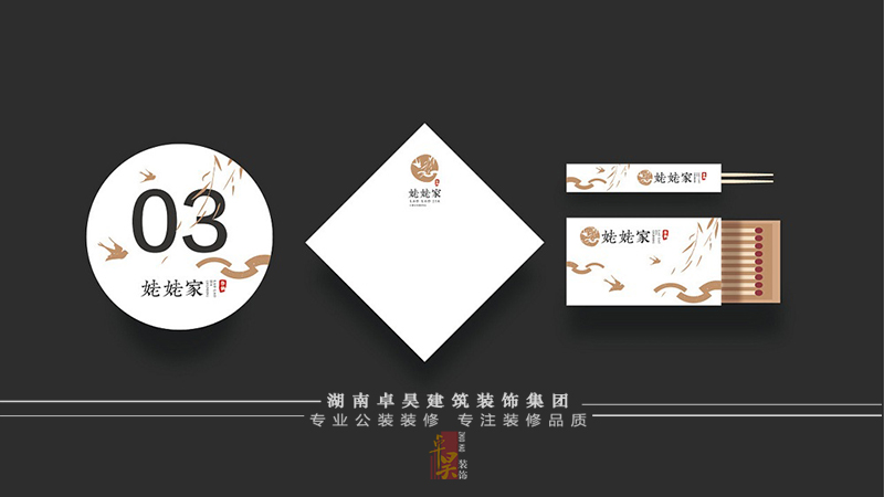 餐飲VI與空間設(shè)計(jì)效果4