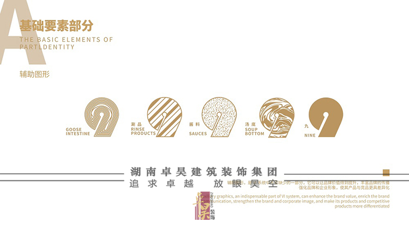 火鍋小店裝修設(shè)計(jì)效果2