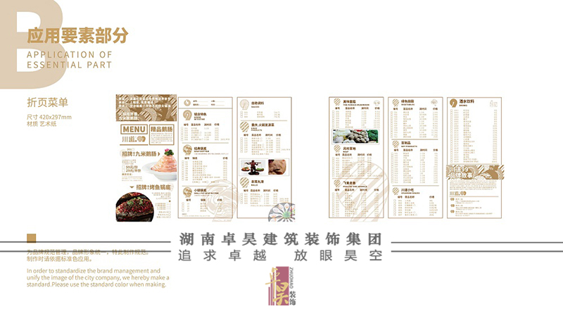 火鍋小店裝修設(shè)計(jì)效果3