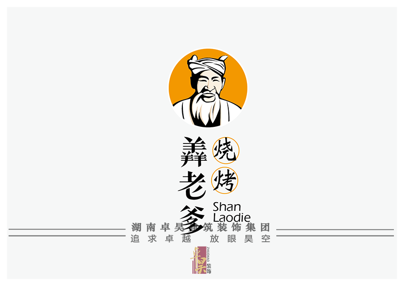 網紅燒烤店裝修設計效果3