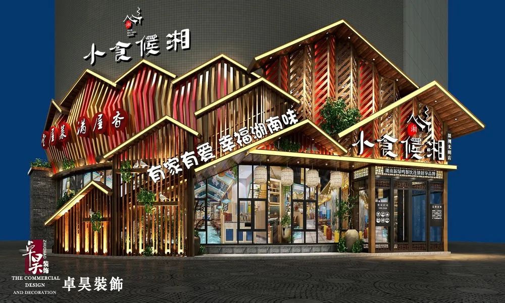 長(zhǎng)沙店鋪裝修