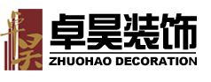 長沙公裝公司本土軍工品質口碑品牌卓昊裝飾公司